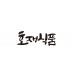 승인식품 결재